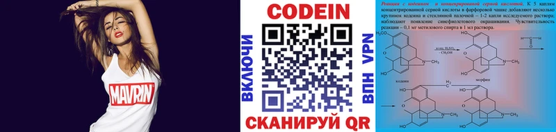 Кодеин напиток Lean (лин)  OMG ссылка  Облучье 