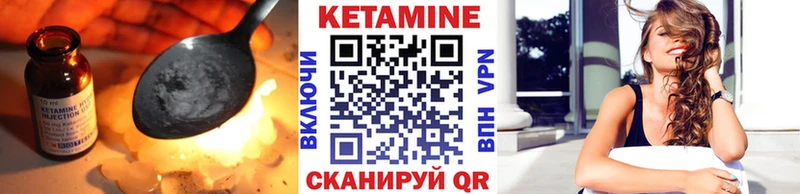 КЕТАМИН VHQ  Облучье 