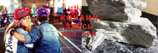 COCAINE Белокуриха