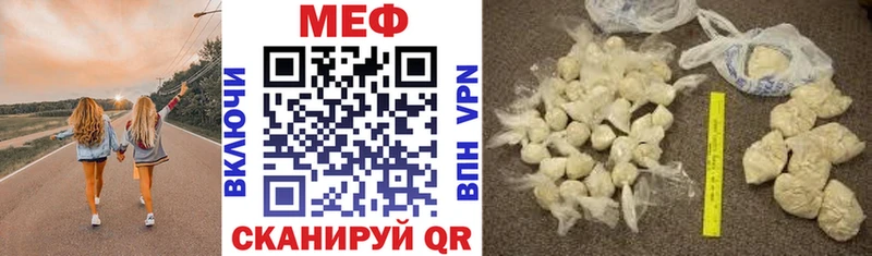 МЕФ мука  kraken маркетплейс  даркнет наркотические препараты  Облучье 